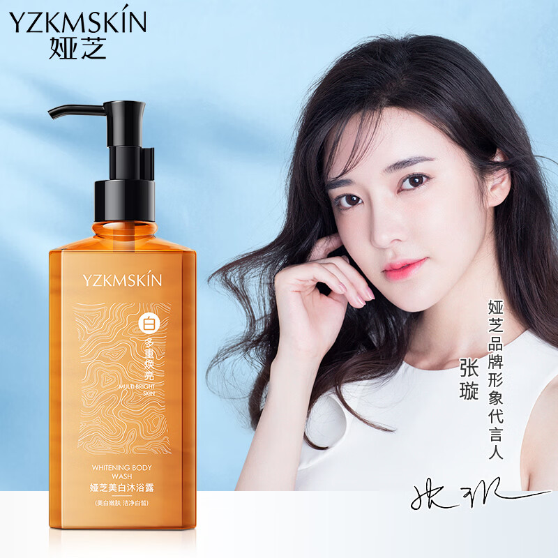 娅芝烟酰胺果酸美白沐浴露留香保湿不紧绷男女生清洁沐浴乳 美白沐浴露(黄瓶) 1瓶装