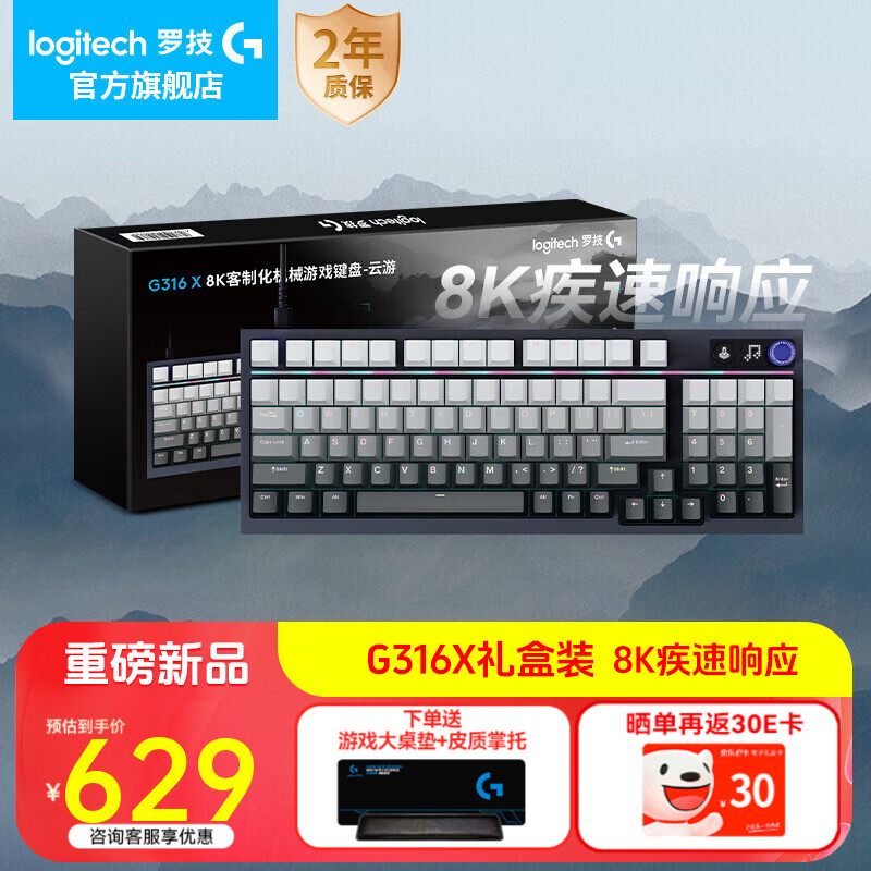 �޼���G��G316X��е��Ϸ��������8K�羺����RGB�Ȳ��DIY���ƻ�98�����װӢ������csgo��Ϧ������Ů������ G316X�������-L�� 481Ԫ