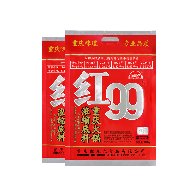 红99火锅调料重庆红九九牛油火锅底料冒菜小龙虾多功能底料400g*2袋 400g*2袋