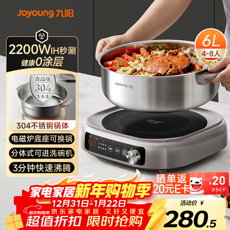 ������Joyoung��0Ϳ��IH���̵������ר�ù��������4-8�˷���ʽ�ɲ�ϴ�๦�ܵ���������ֵ����6L�����GN12 247.4Ԫ