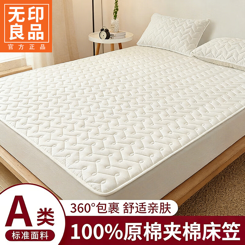 无印良品A类抗菌夹棉床笠1.8米x2米单件加厚床罩床垫保护套全包防滑床单套 波浪纹白色 【A类母婴级 抗菌透气】 180x200cm床笠【适5-28cm床垫】