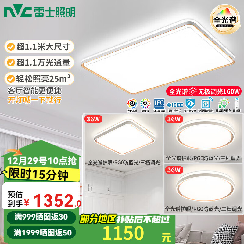 ��ʿ��NVC��LED���������ƾ�ȫ���׻������Ҵ������1.1�״�����ȫ�ݵ��� ���ܿ���-����һ�� 1100Ԫ