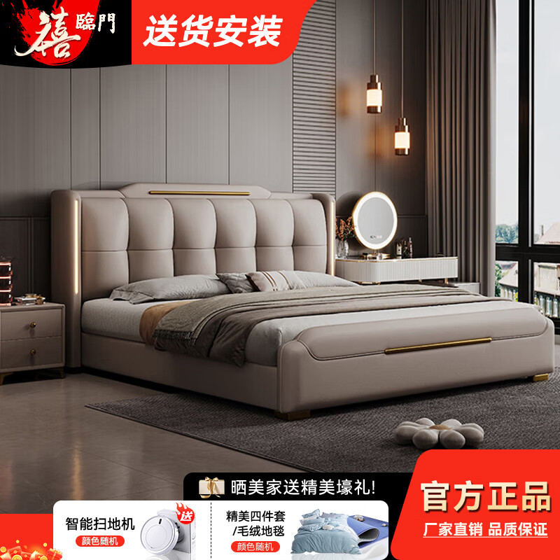 新款意式轻奢真皮床家用1.8米大床卧室双人床储物婚床带灯软床 品质/真皮床【颜色备注-送货入户】 1500mm*2000mm框架静音床板