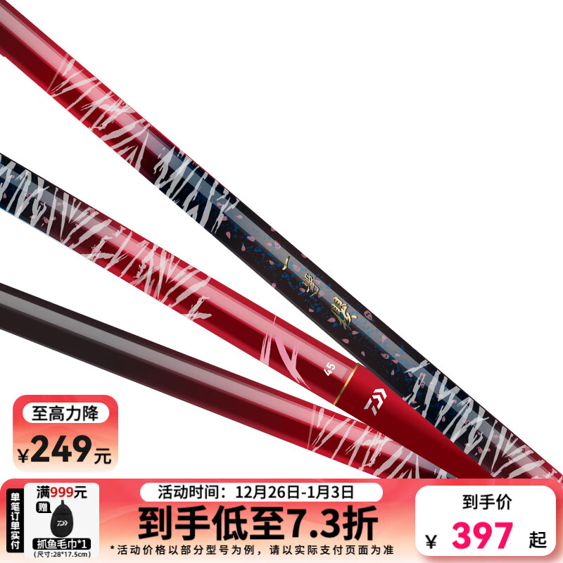 达亿瓦（DAIWA） 新款 一击樱 综合休闲手杆台钓竿轻碳素进口钓鱼竿钓杆 垂钓装备 F-4.5米