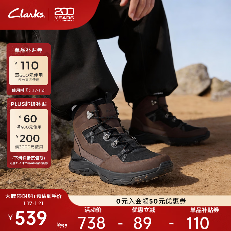 Clarks其乐Huntsham Lace男鞋秋冬新款高帮户外耐磨登山徒步鞋靴 棕色 261860617 41