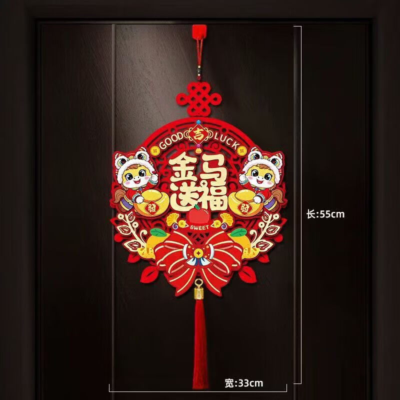 岩樵2026马年对联磁吸春联大门贴新年装饰品过年门对福字挂件新年礼物 马年大吉+门芯马到成功【磁吸+点胶四件套】