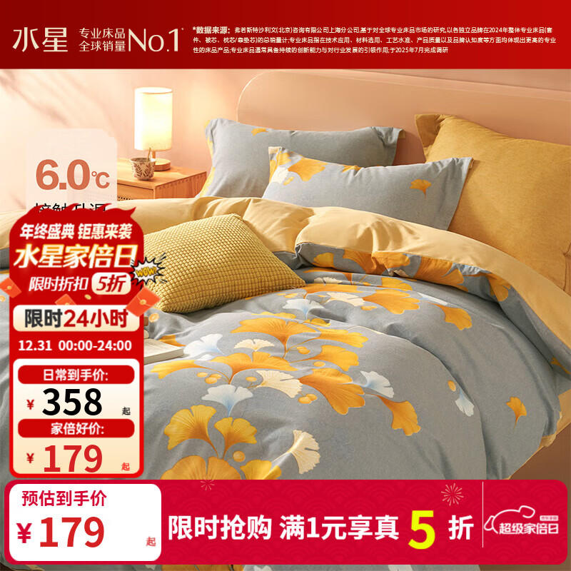 ˮ�Ǽҷ� ����˿�׼� �ﶬĥë��/�ļ��� 1.2�״� ������ ����150*210cm ȫ��ĥë��ʪ���� ���� 129Ԫ(����ȯ)