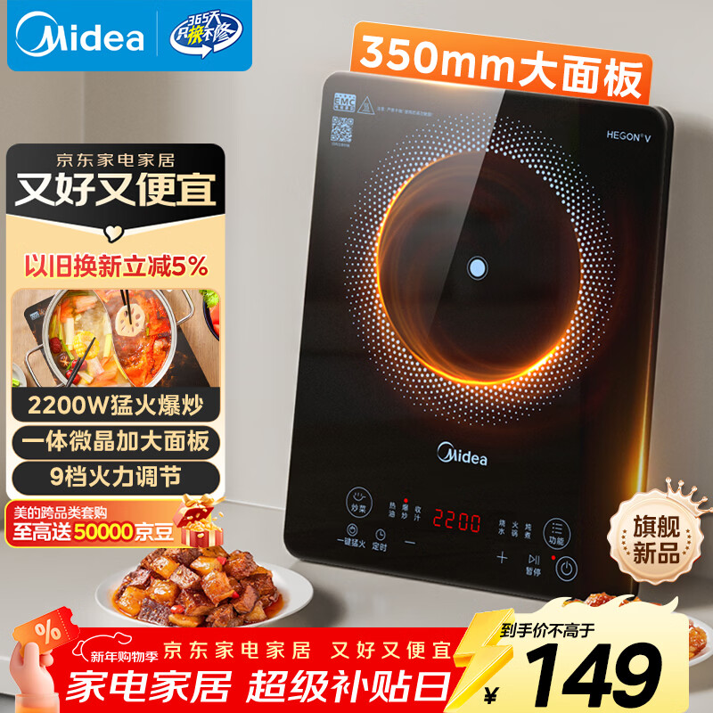 美的（Midea）家用电磁炉电陶炉电池炉2200W大功率猛火新型电磁灶一体微晶面板爆炒炒菜智能定时火锅炉MC-22MB06