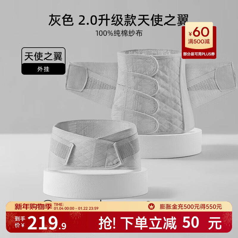 嫚熙（EMXEE） 产后收腹带剖腹顺产束缚带透气棉纱布四片交叠束腰骨盆带 浅灰-不含桑蚕丝 2.0升级 常规款 L