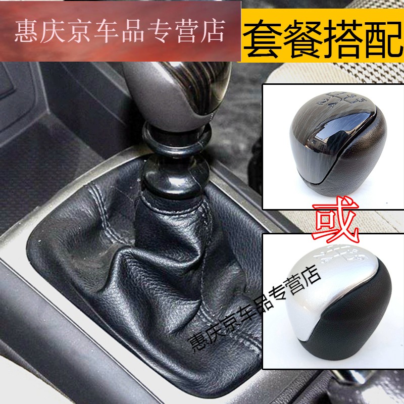适配现代悦动挂挡档把套换挡杆排挡杆防尘套手球档位排挡头 【手球】