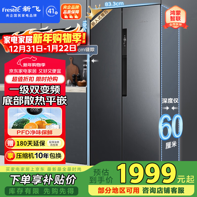 Frestec/�·� BCD-450WKQ9AT 450L ���� Ƕ��ʽ ��ɫ 1649.15Ԫ