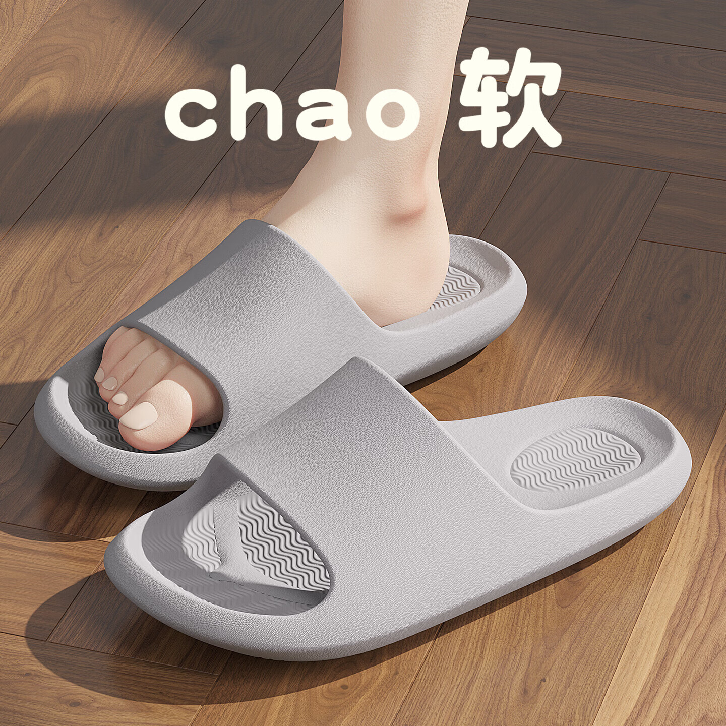 FZT踩屎感拖鞋女2025新款室内家居家用防滑宿舍洗澡eva凉拖男士夏季 灰色 44-45