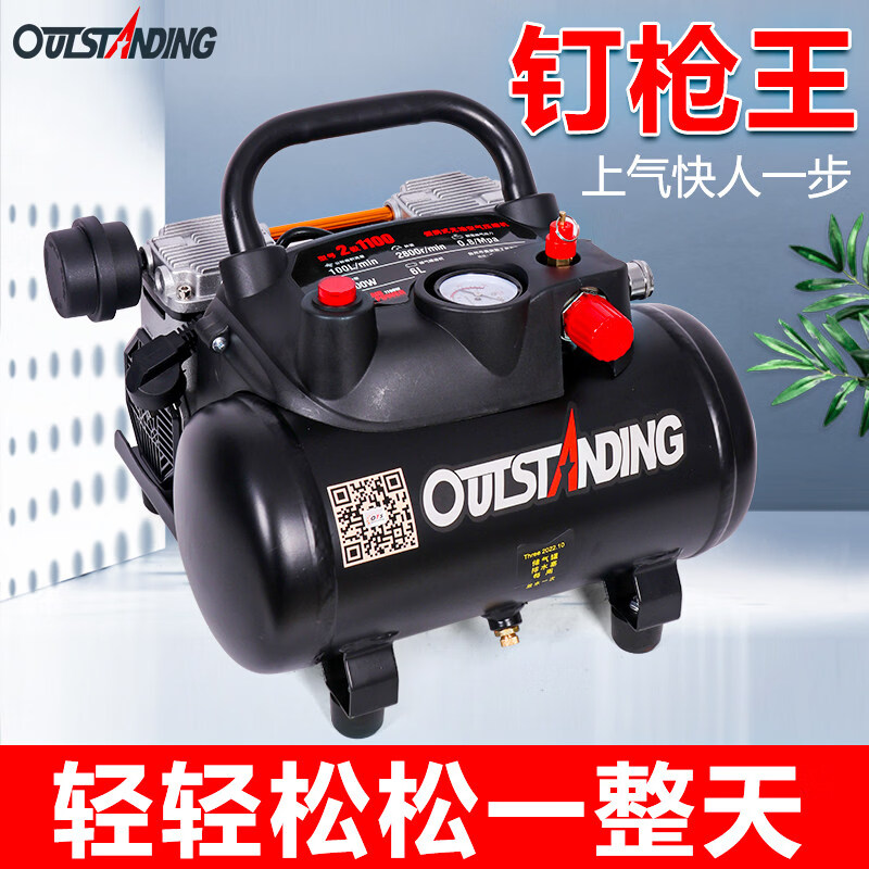 奧突斯無油氣泵木工家裝王噴漆王小型可攜式空氣壓縮機 1100W-6L