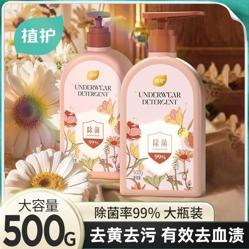 植护内衣洗衣液 糖糖妈咪香氛内衣裤清洗液洗内裤适用低敏除菌除螨 绮梦花园-500g*1瓶