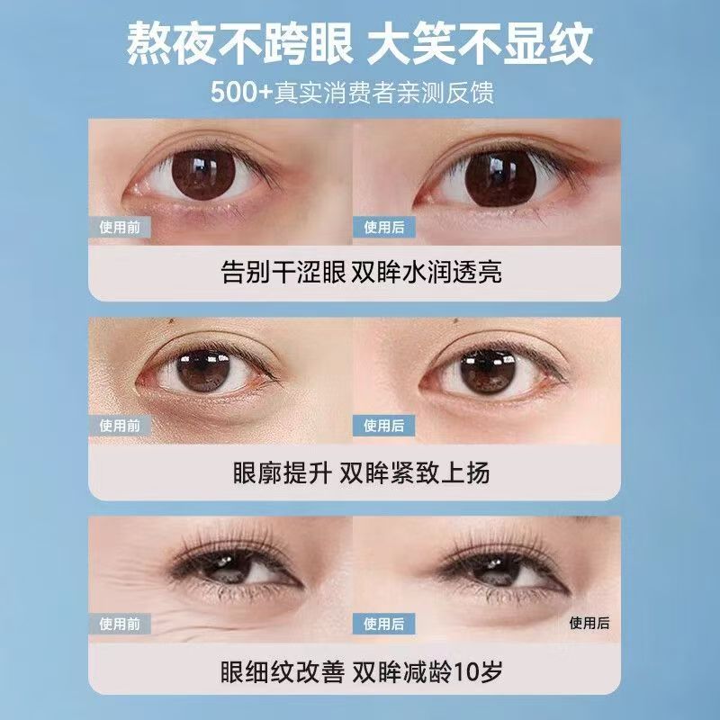 海洋至尊男士眼霜 熬夜淡化细纹眼圈抗皱提拉紧致精华霜 眼霜【20g】