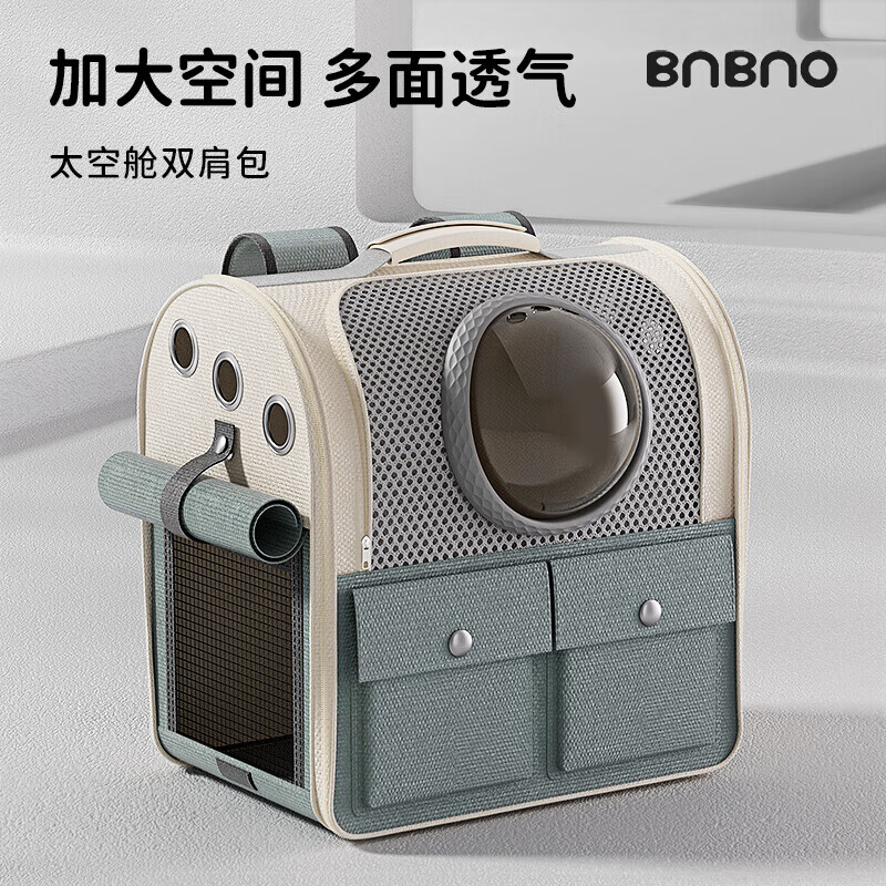 BNBNO大号猫包外出便携猫咪背包太空舱宠物包狗狗包装猫的包猫箱大容量