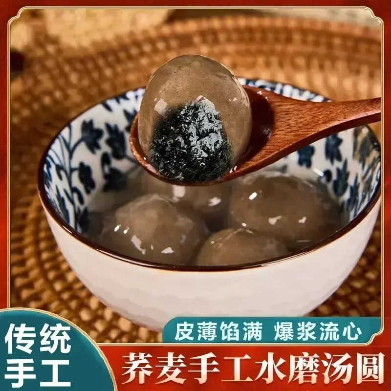 【无蔗糖】木糖醇荞麦汤圆元宵节黑芝麻方便代餐冬至汤圆320g/b 健康好粗粮【买2送1】到手3大袋