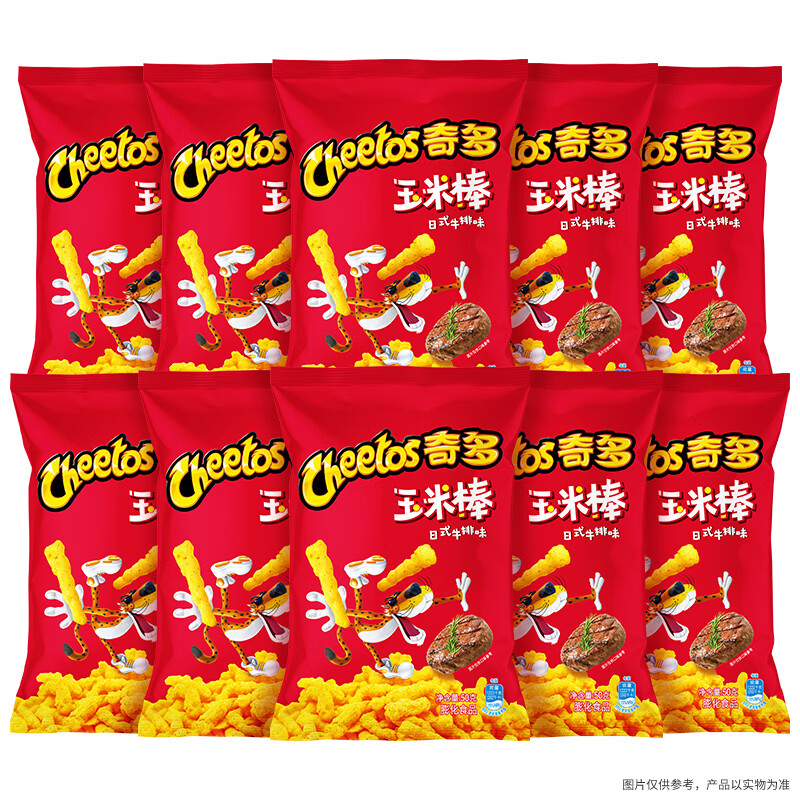 奇多 Cheetos 粟米棒 奇多牛排组套50g*10包 北京等地区13 - 折送网