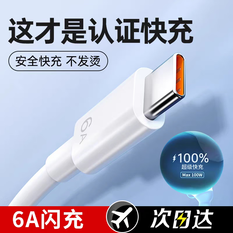 适用华为荣耀超级快充Type-c数据线6A充电线适用华为Mate70荣耀66W车载type充电线 原装6A数据线【2米】2条