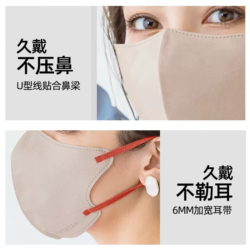 CICIBELLA口罩日本防晒3D立体撞色美颜口罩防护防粉尘清凉透气网红新款 【修饰脸型】蕾丝花边骐骥红30个装 30个 组