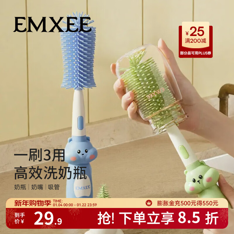 嫚熙（EMXEE）奶瓶刷新生婴儿专用宝宝洗奶嘴刷子套装便携式硅胶奶瓶清洗刷 草绿