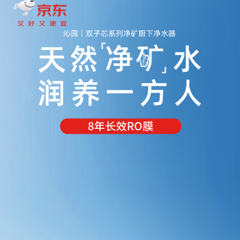 沁园京东自营旗舰店