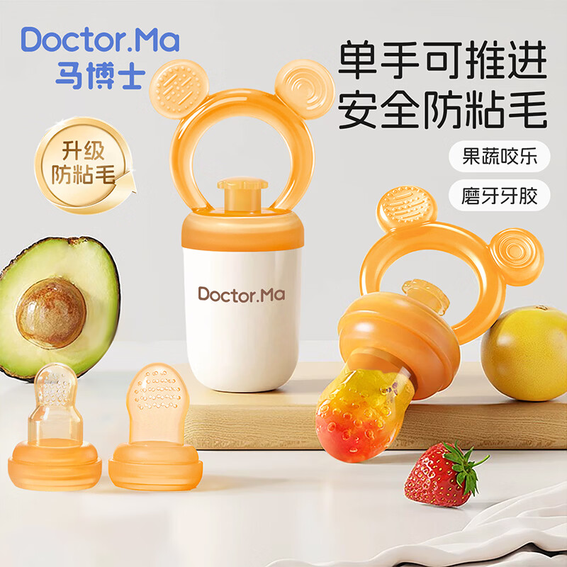 马博士婴儿咬咬袋吃水果神器宝宝果蔬辅食器4个月以上硅胶咬咬胶乐M+L