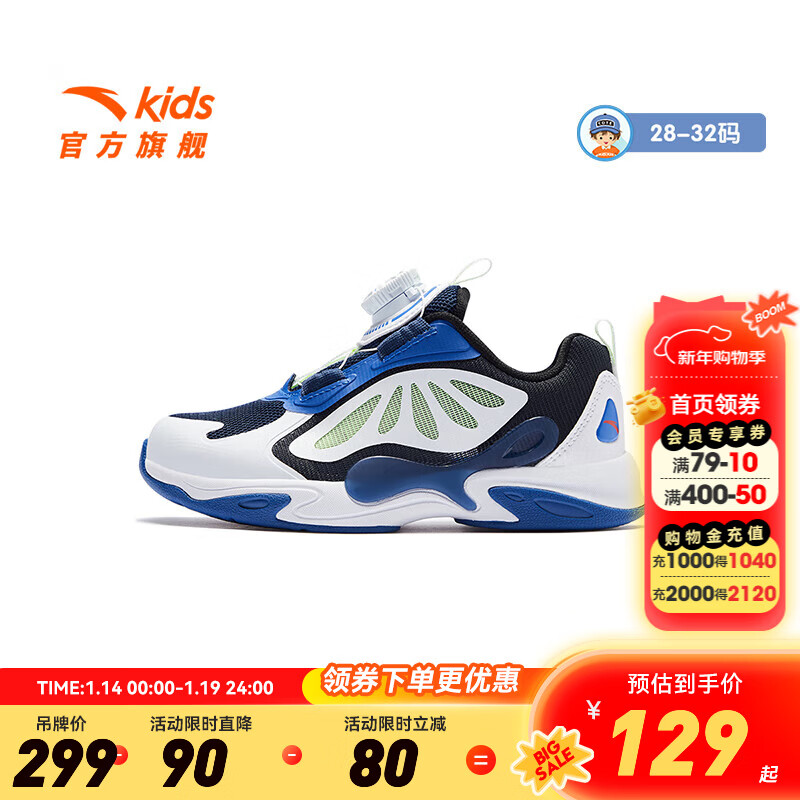 安踏童鞋儿童跑步鞋男小童休闲鞋2024秋季新款网革透气舒适潮流运动鞋 海岸蓝/安踏白/正蓝-2 29 码