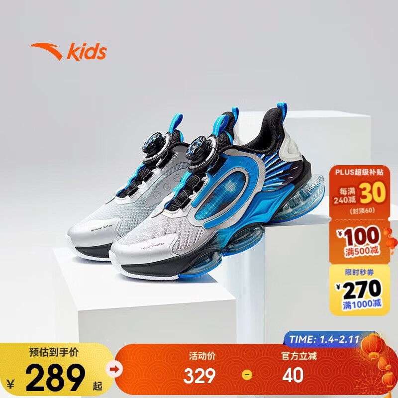 安踏儿童运动鞋UFO6.0专业跑鞋男大童跑步鞋童鞋312435583