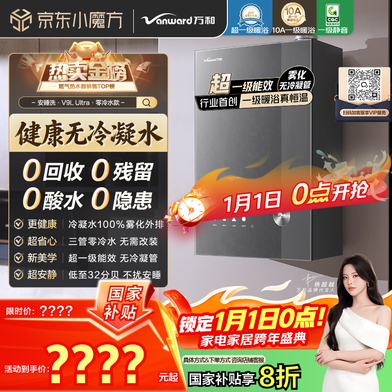 ���ȼ����ˮ������˯ϴV9L����ˮ�16����Ȼ��һ����Ч�������ܾ�����ѹůԡ���Ҳ���15% V9L Ultra 4118.8Ԫ