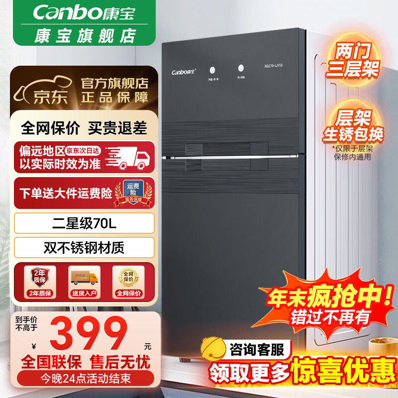 ������Canbo����������� С�� ��ʽ����� ������������ ����������� �豭��������������� ���һ��� ���Ǽ� 70L �������Ӽܣ�ҫ�ڸ���Ϳ��LA1B