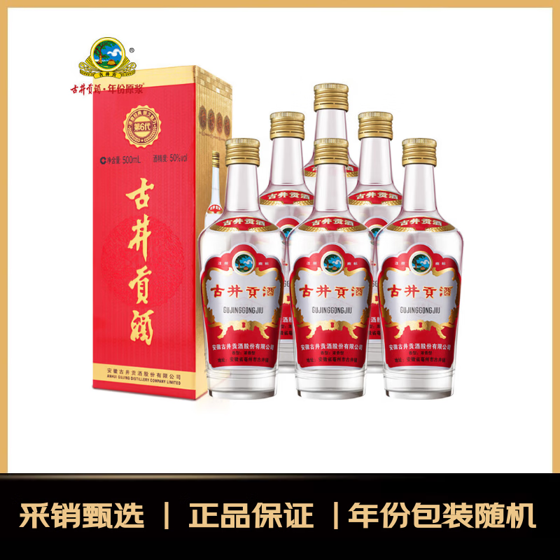 gujinggongjiu/�ž����� ������ 50�� Ũ���� 500ml 6ƿ 328Ԫ