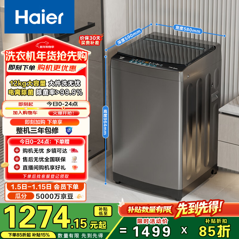 Haier/���� ����ϴ 12kg ���� EB120B53Mate1 1199.35Ԫ