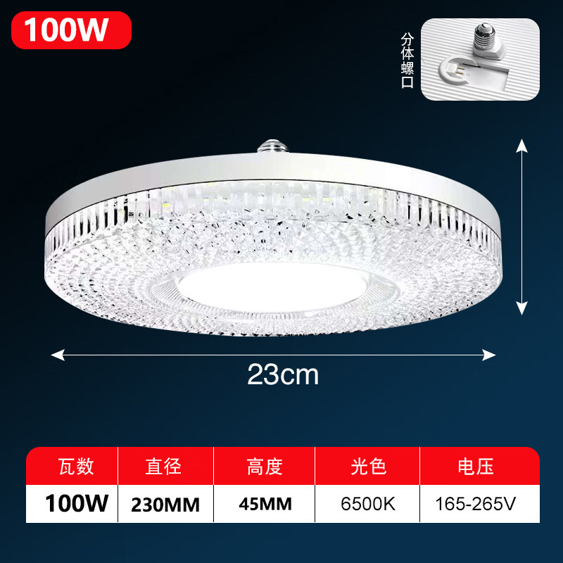 超亮LED水晶分体飞碟灯e27螺口简约氛围家用大功率节能护眼照明灯 旗舰品质【100W】E27螺口 超亮水晶灯【1个装】放心购1年内坏换新