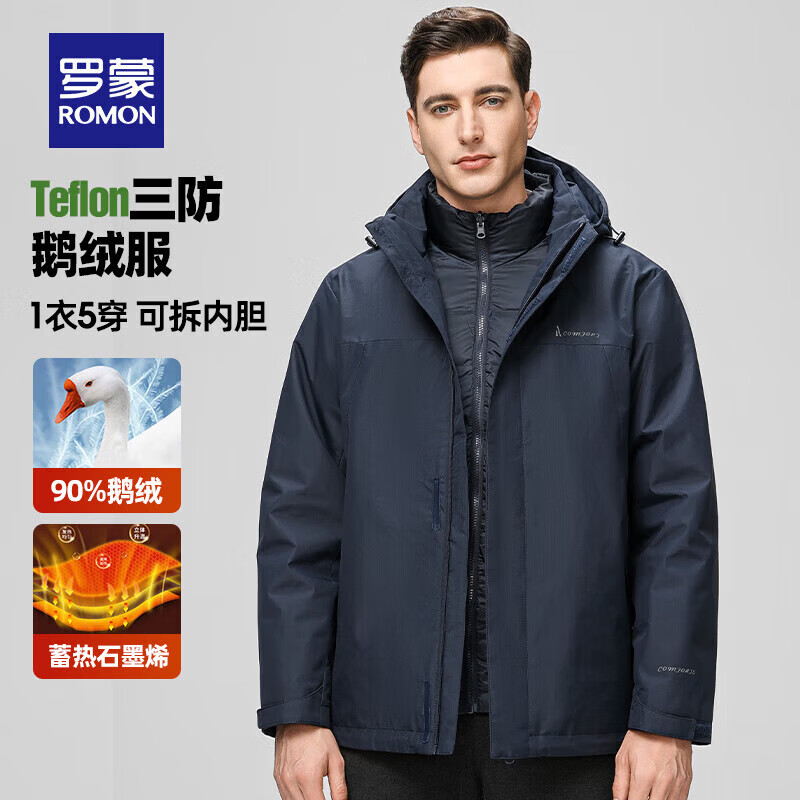 罗蒙（ROMON）【三防+一衣多穿】羽绒服男秋冬新款可拆卸内胆鹅绒加厚保暖外套 黑色 XL 180(建议135-150斤)