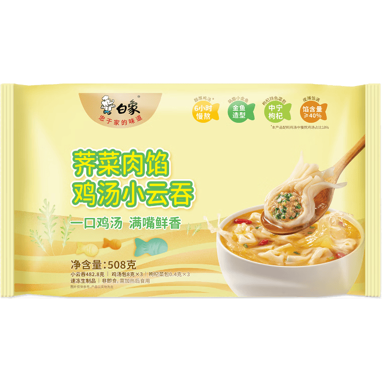 白象荠菜肉馅鸡汤小云吞508g 60只 带料包 儿童早餐方便速食水饺馄饨