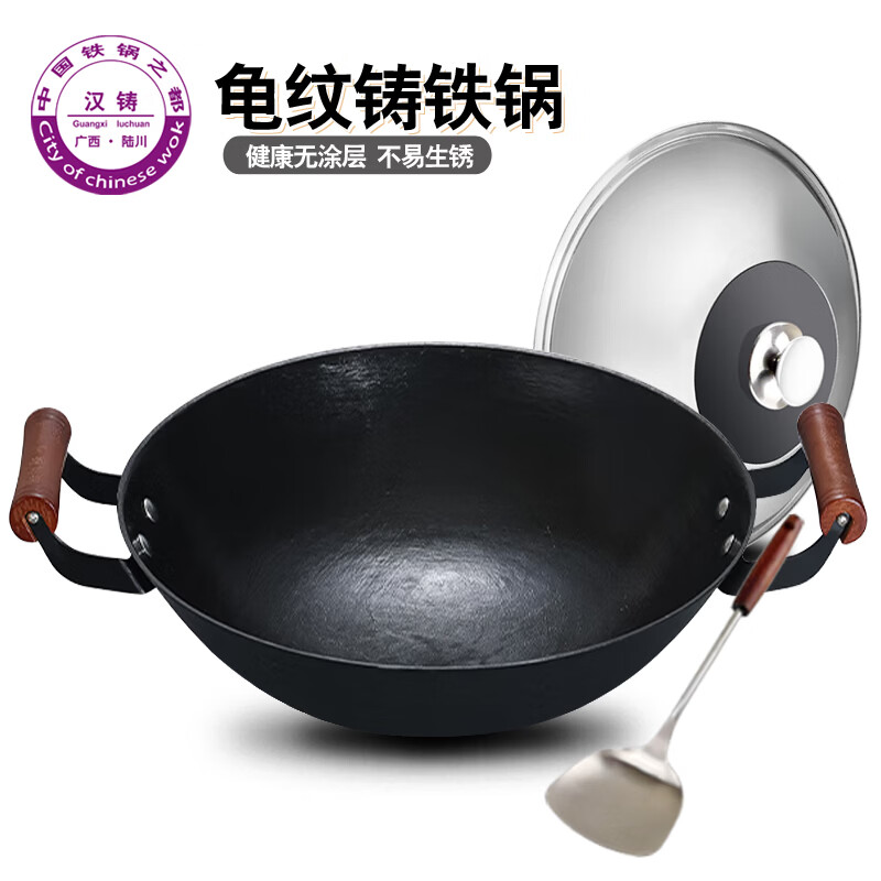 汉铸陆川铁锅龟纹生铁铸铁炒锅双耳不沾锅无涂层传统老式圆底燃气灶 龟纹双36cm有盖款（已开锅） 36cm
