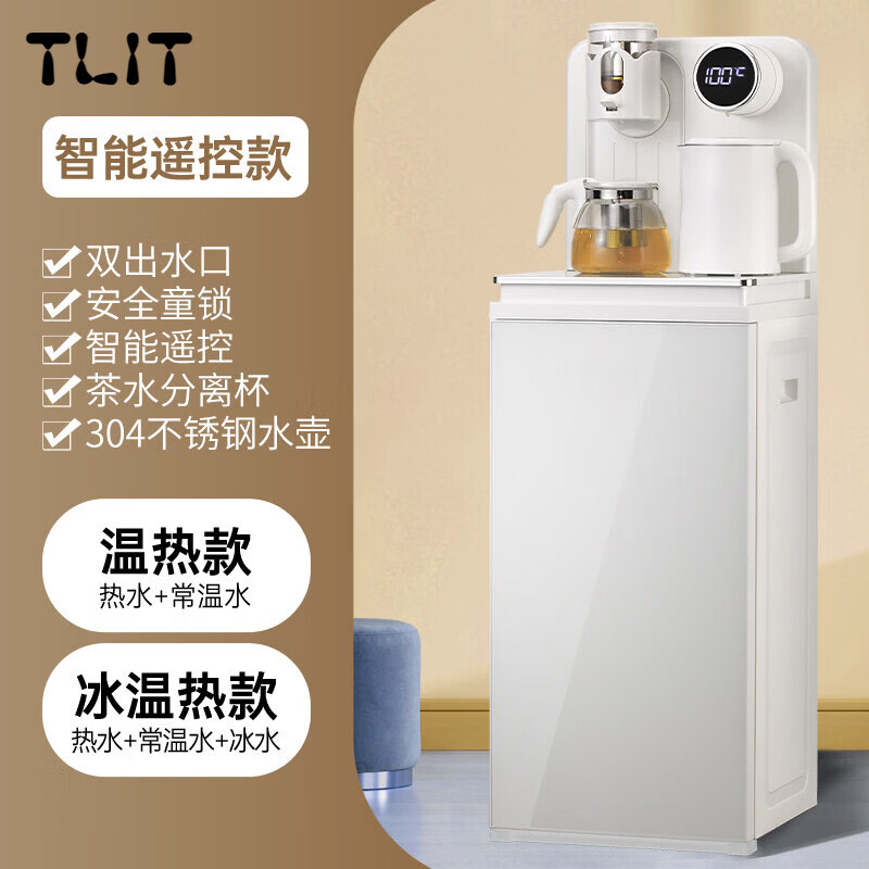 SHXI日本进口品质饮水机家用全自动智能下置水桶多功能高端客厅语音茶吧机 【白色】豪华款智能遥控 制热型 温热