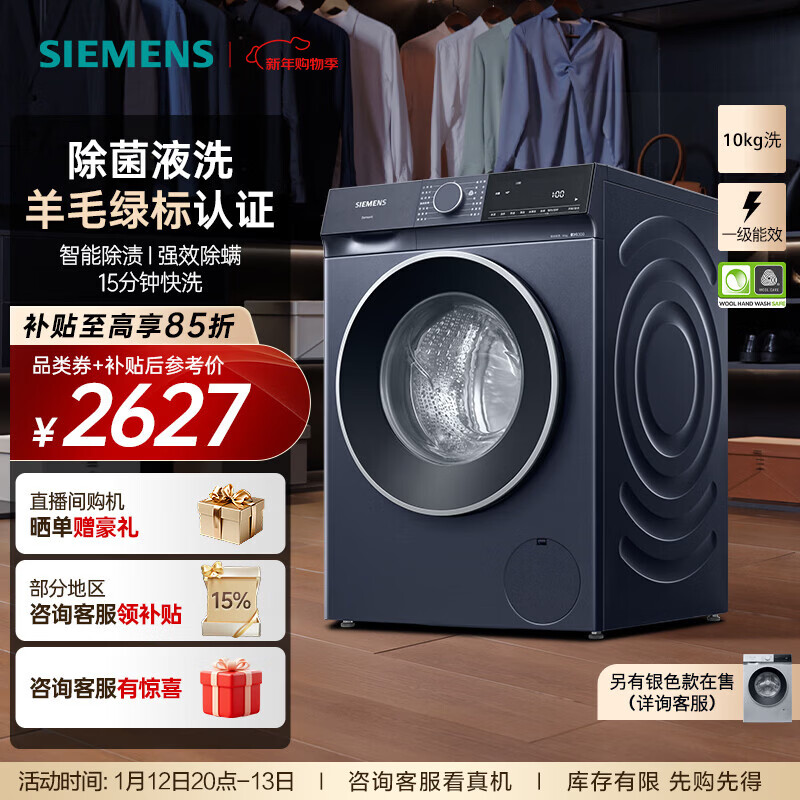SIEMENS/������ �޽�ϵ�� 10kg ��Ͳ WG52E1U10W  2626.24Ԫ