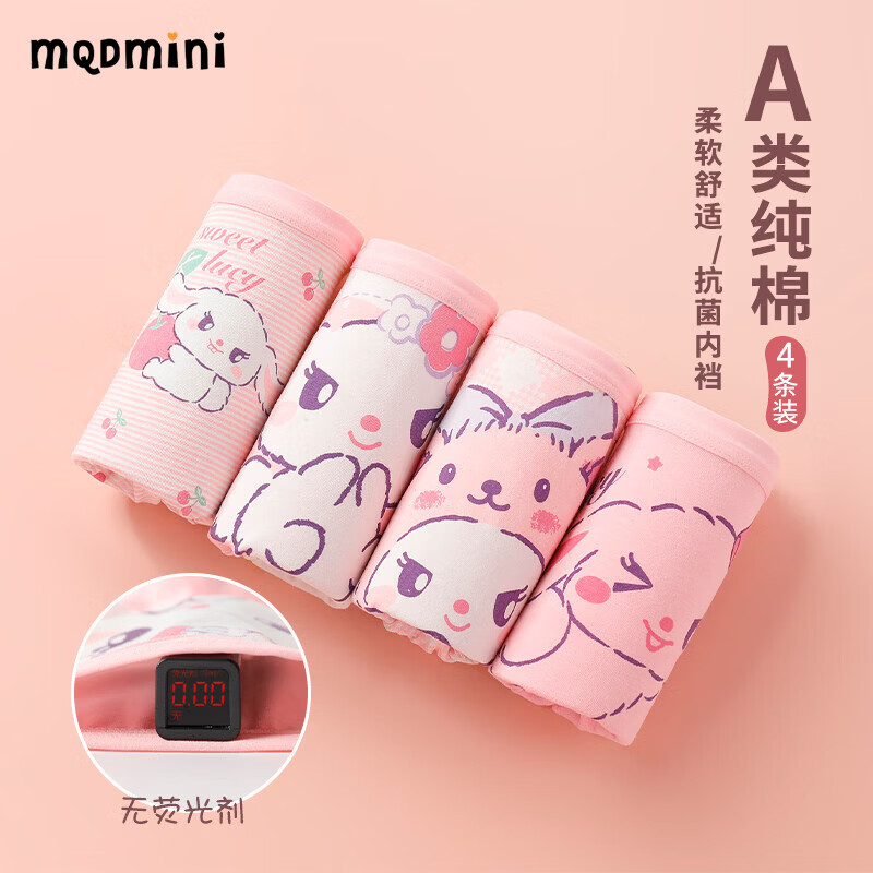 MQDMINI女童内裤儿童纯棉a类平角四角短裤全棉宝宝小女孩中大童不夹屁屁 萌兔露西【纯棉4条装】 均码 M码3-5岁25-35斤