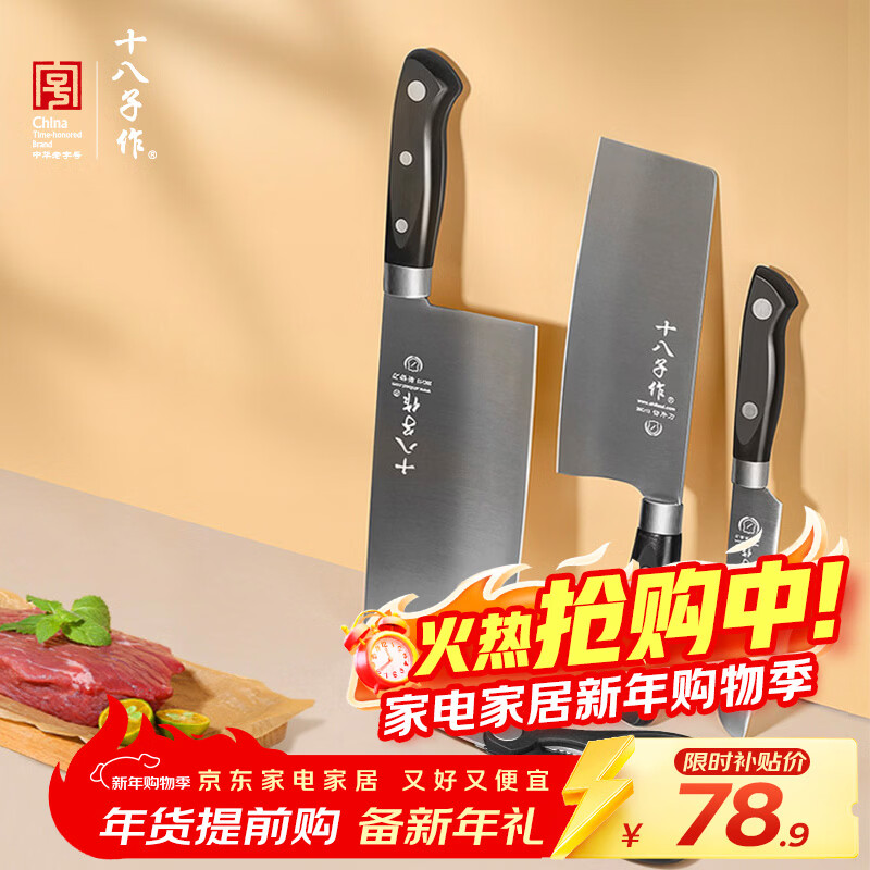 十八子作 阳江刀具套装家用菜刀切片刀水果刀四件套刀SC-047