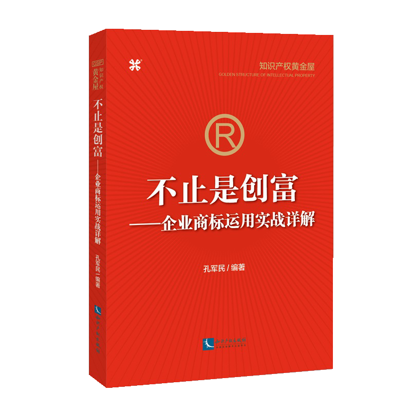 如何选到最优商法书籍?知识产权出版社助您轻松比较价格