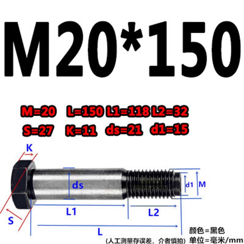 斯汀旭铰制孔螺丝绞制孔塞打定位螺栓 M20*150(1支)
