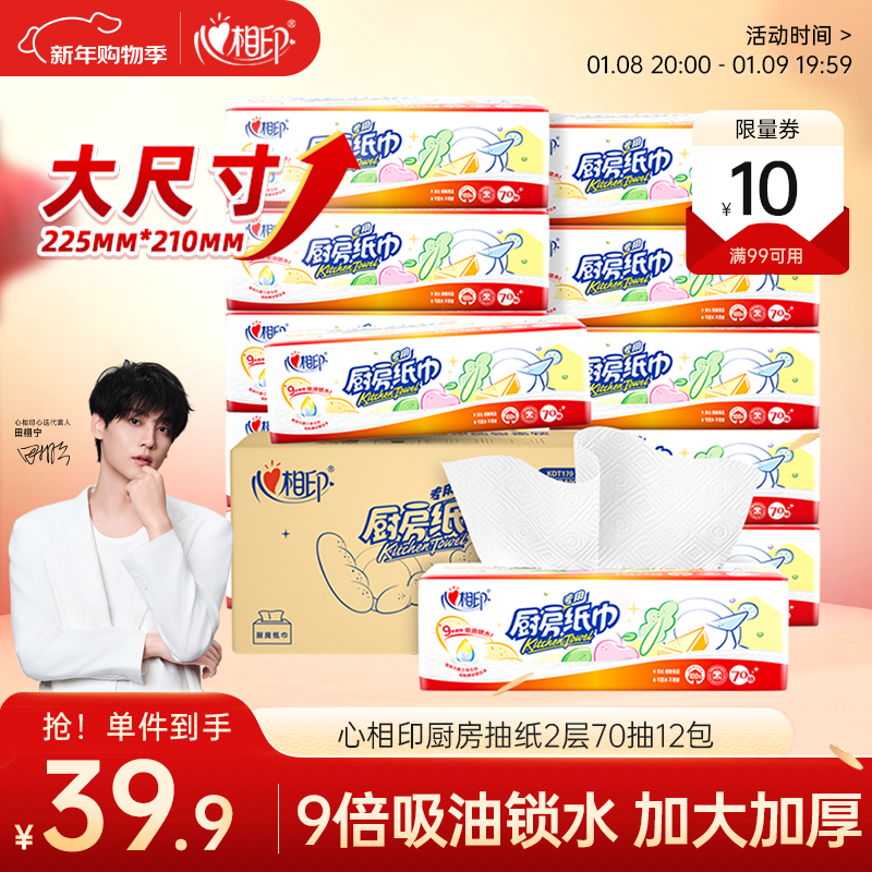 ����ӡ������ֽ 70��12�� ʳƷ��������ˮֽ ����Ĩ��һ����ֽ������ 29.85Ԫ