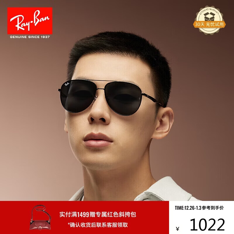 雷朋（RayBan）飞行员墨镜时尚开车驾驶男女款太阳镜0RB3712D 礼物