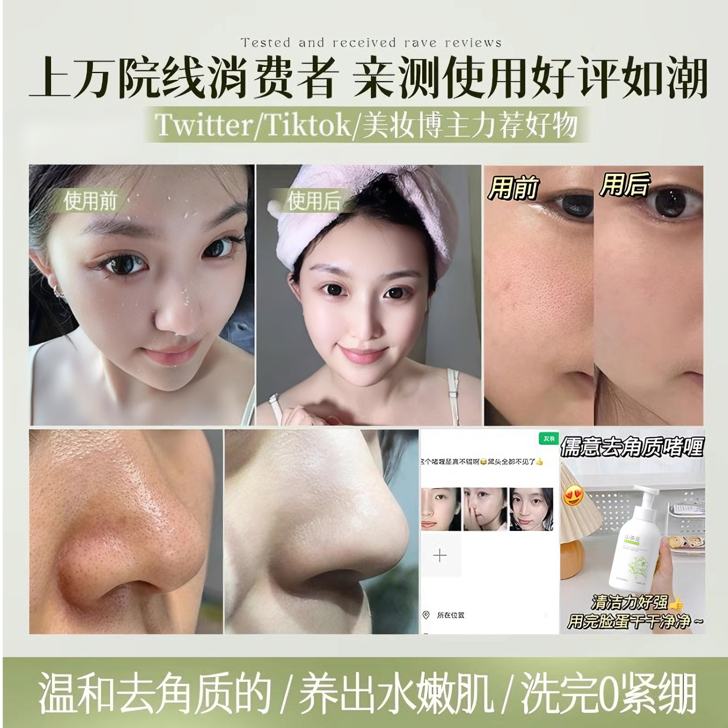 初蔓去角质面部男女专用深层清洁收缩毛孔去死皮黑头洗面奶磨砂膏啫喱 【温和亲肤】山茶花去角质啫喱*1瓶 【商超热卖】山茶花去角质热卖TOP榜第1名