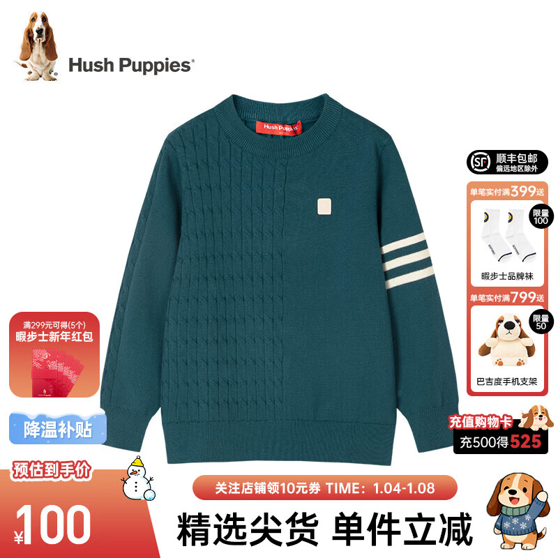暇步士（Hush Puppies）童装儿童男女童毛衣春秋新款时尚休闲儿童线衣针织打底衫 幻夜绿 155 (偏大半码)