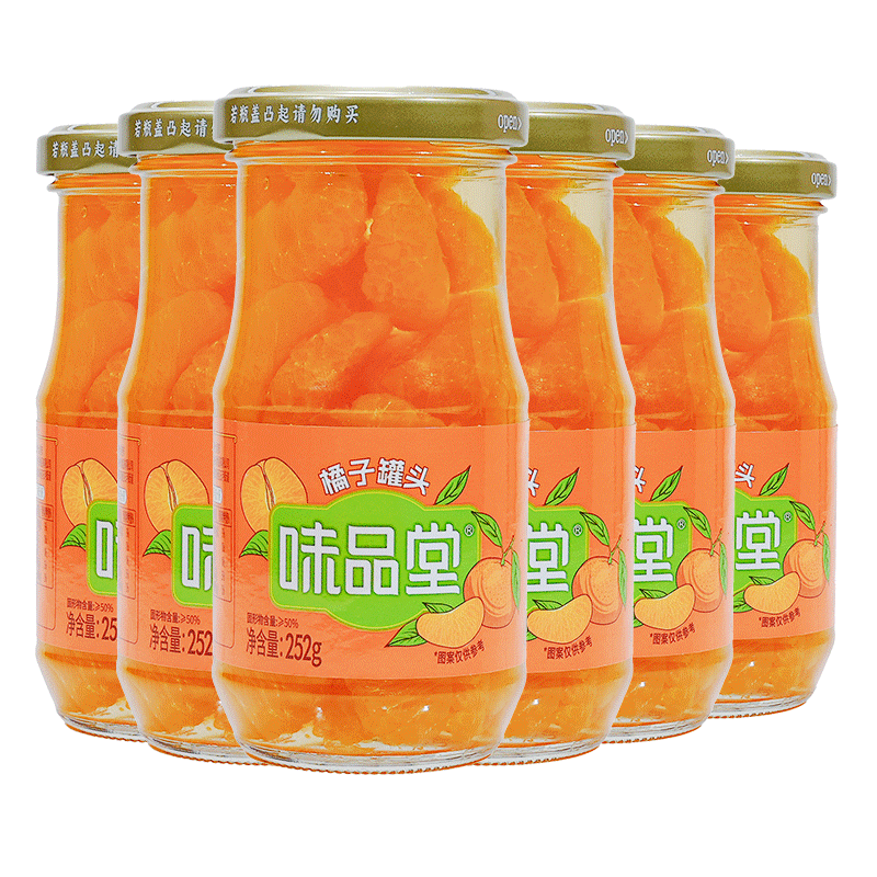 味品堂橘子罐頭252g*6罐新鮮水果無衣去皮桔子罐頭休閑零食小瓶旅行便攜 【無衣橘瓣】252g*6罐橘子罐頭