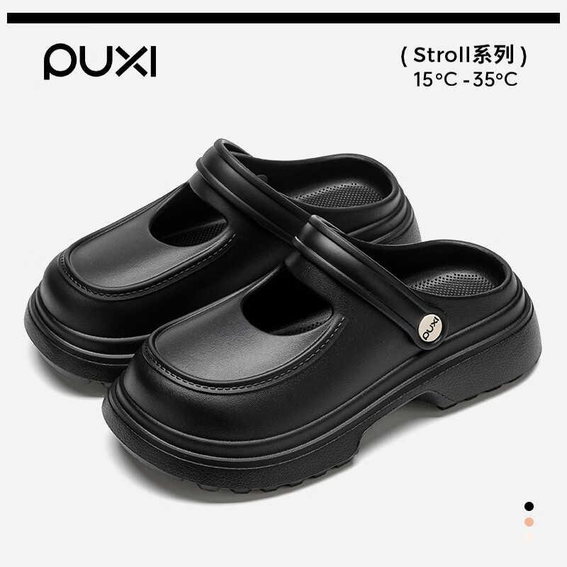 朴西【官方正品】朴西洞洞鞋洋气百搭厚底玛丽珍包头拖鞋ins外出凉拖 经典黑色 【朴西正品*放心购】 38 38码【鞋型偏小/适合37穿】鞋底增高