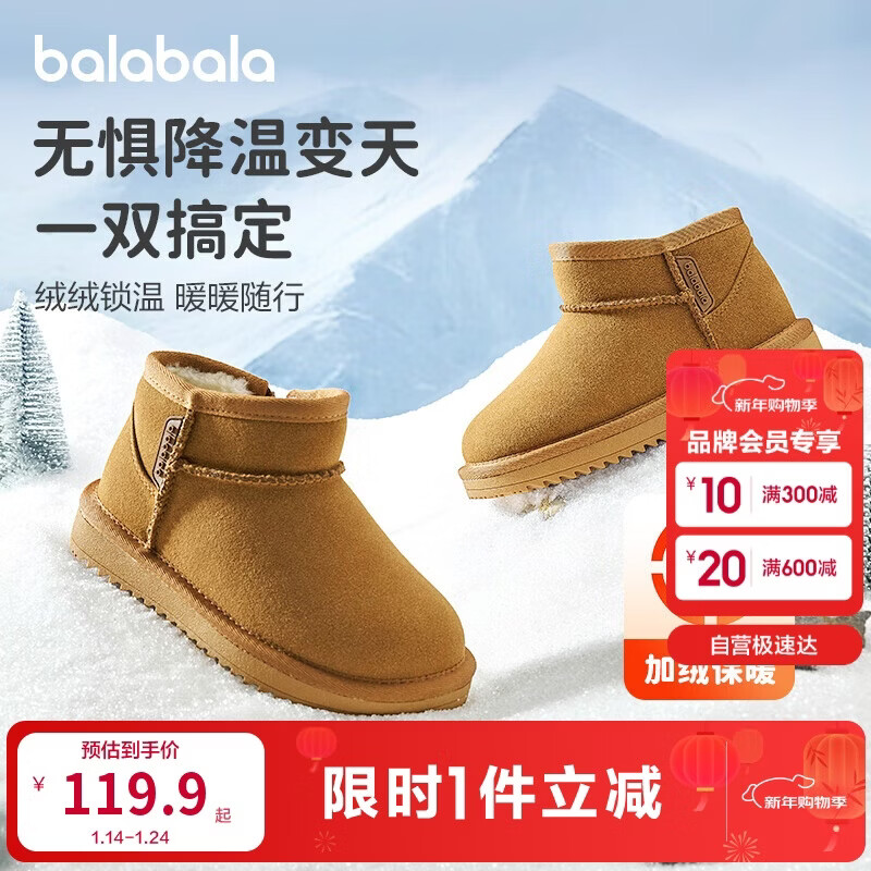 巴拉巴拉儿童雪地靴男童女童短靴加绒加厚棉靴2024新冬季靴子208424141213